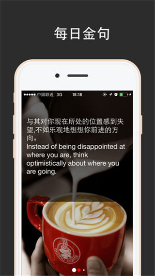 太平洋咖啡ios版v5.15.0(4)