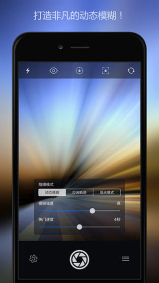 慢快门相机苹果版v6.3.3(2)