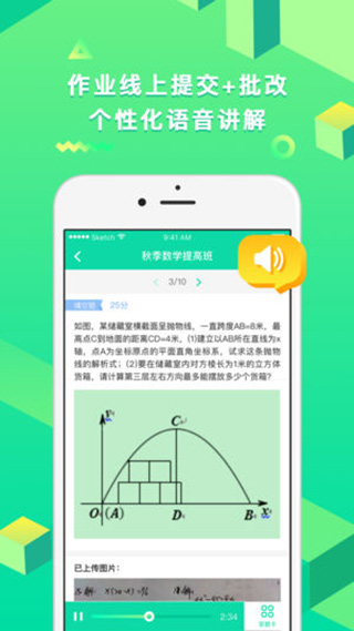 开课啦直播ios版v6.29.0(3)