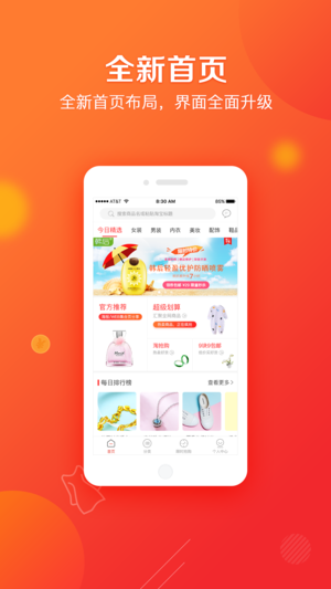 悦享GO苹果版v3.8.65(1)
