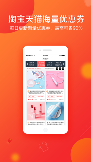 悦享GO苹果版v3.8.65(4)