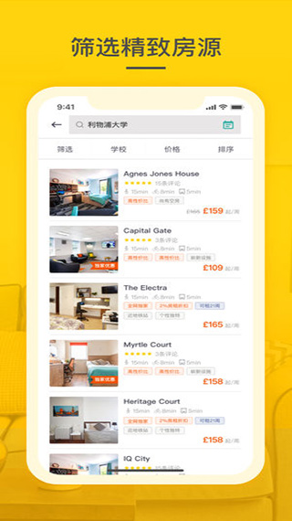 学旅家ios版v4.0.4(2)