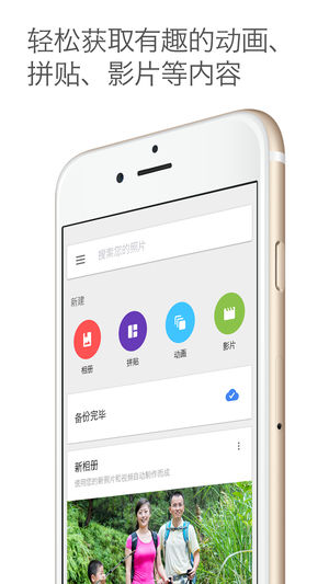 Google相册ios版v7.54.1(2)