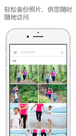 Google相册ios版v7.54.1(1)