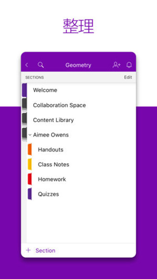 OneNote苹果版v16.106.2(2)