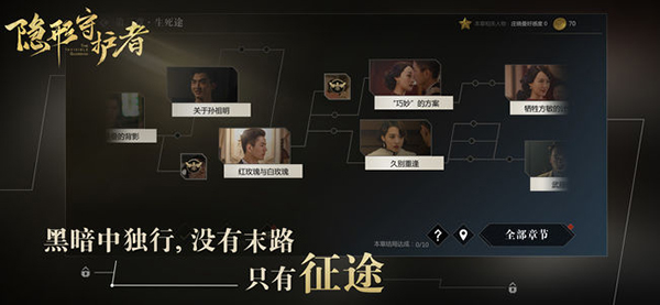 隐形守护者苹果版v1.0.20(3)