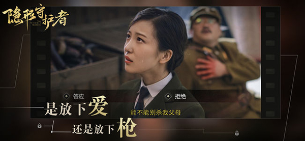 隐形守护者苹果版v1.0.20(2)