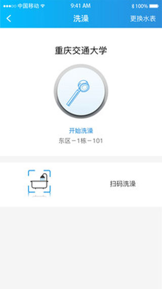 趣智校园苹果版v6.5.23(3)