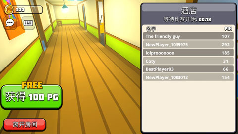 白宫躲猫猫苹果版v9.4(2)