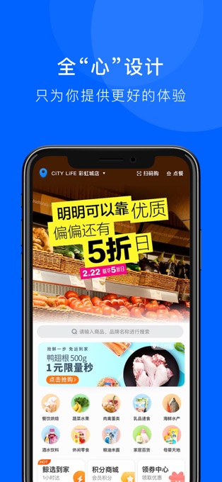 联华鲸选ios版v3.84.90(4)