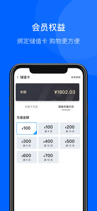 联华鲸选ios版v3.84.90(3)