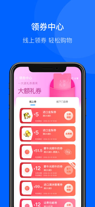 联华鲸选ios版v3.84.90(1)