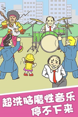 我要翘班苹果手机版v2.5.0(4)