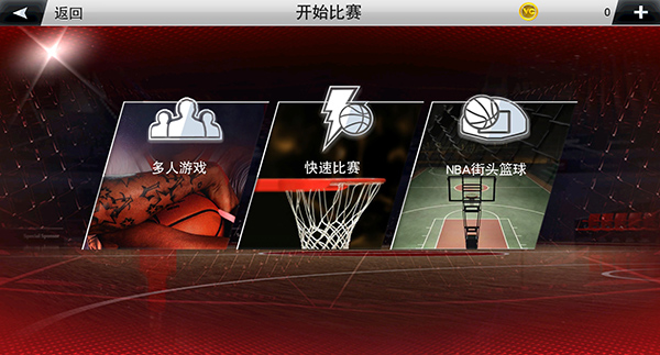 nba2k20手游最新版本v98.0.2(3)