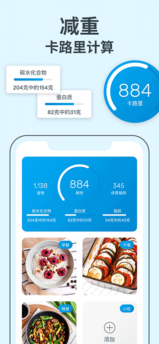 yazio雅卓减肥软件v12.62.0(1)