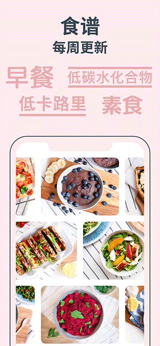 yazio雅卓减肥软件v12.62.0(2)