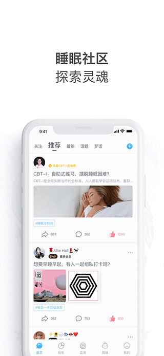 蜗牛睡眠苹果版v6.13.5(3)