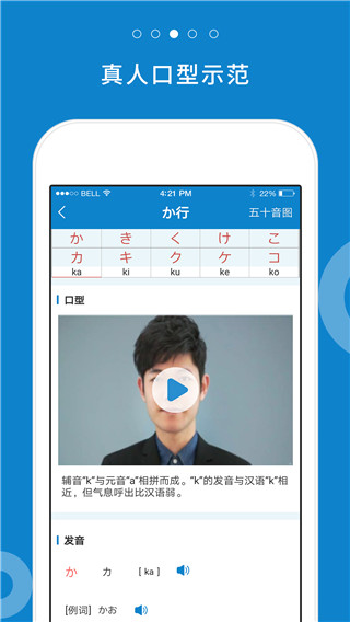 日语入门学堂iOS版v3.3.21(2)