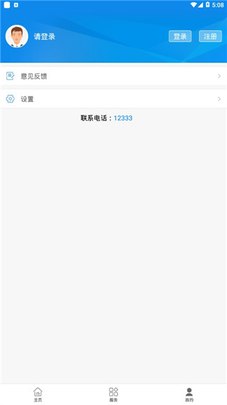 南昌社保卡苹果版v2.0.2(3)