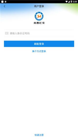 南昌社保卡苹果版v2.0.2(4)