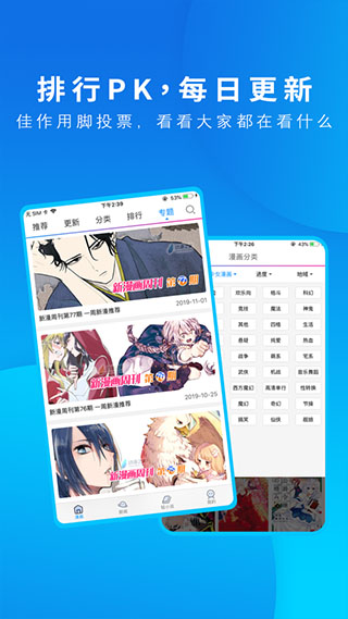 动漫之家ios版v4.7.15(4)