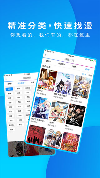 动漫之家ios版v4.7.15(3)