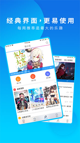 动漫之家ios版v4.7.15(1)