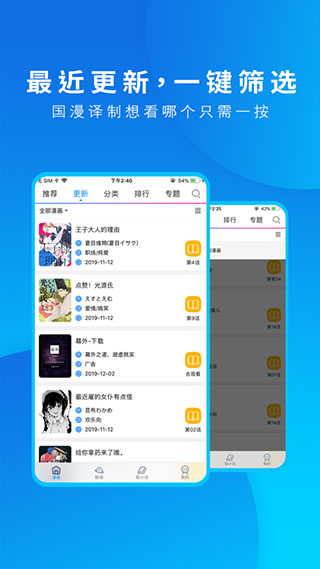 动漫之家ios版v4.7.15(2)