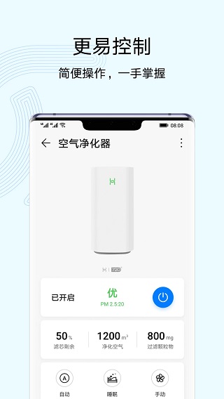 华为智慧生活苹果手机版v17.0.1.312(4)