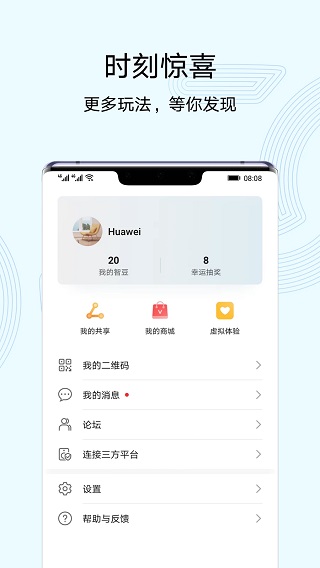 华为智慧生活苹果手机版v17.0.1.312(2)