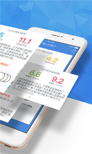 糖护士苹果版v4.3.25(3)