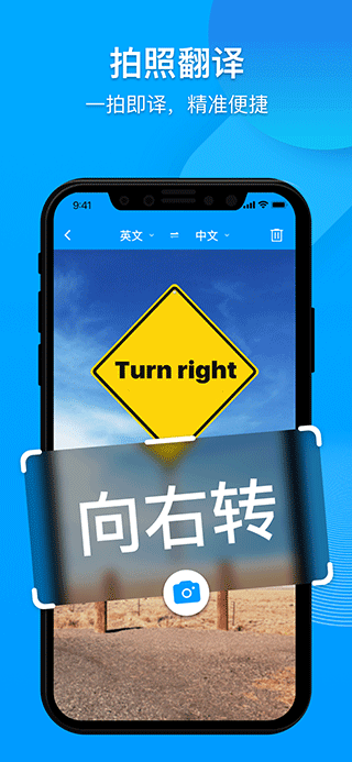 你好翻译官appv2.6.3(1)