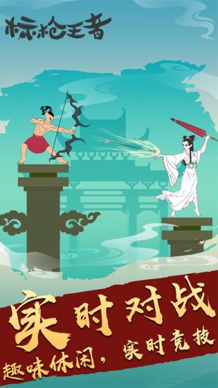标枪王者苹果版v3.3(3)