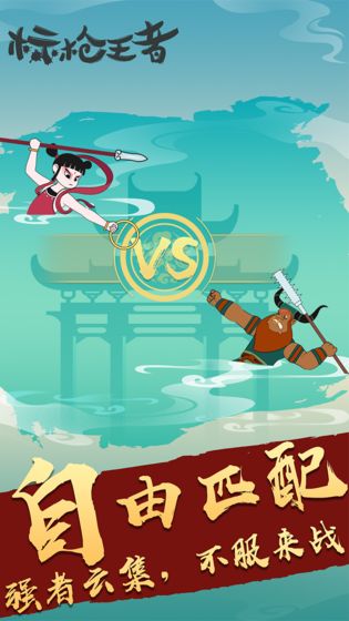 标枪王者苹果版v3.3(4)