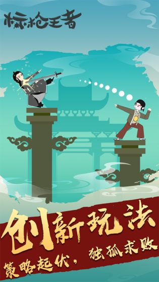 标枪王者苹果版v3.3(1)