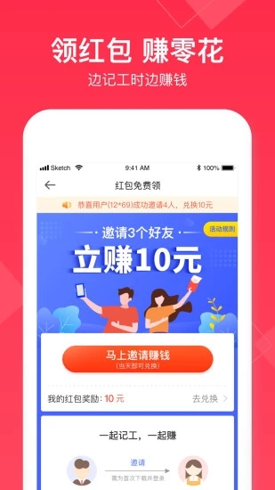 小时工记账苹果版v2.4.40(2)