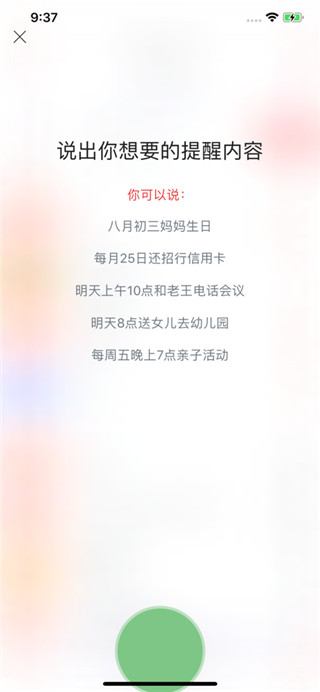 小聪提醒苹果版v5.19.0(1)