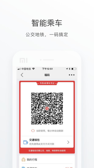 e福州苹果版v7.2.6(1)