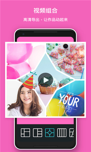 PhotoGrid苹果版v9.2.10(2)