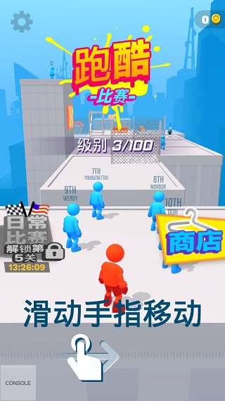 跑酷比赛游戏ios版v1.14.8(1)