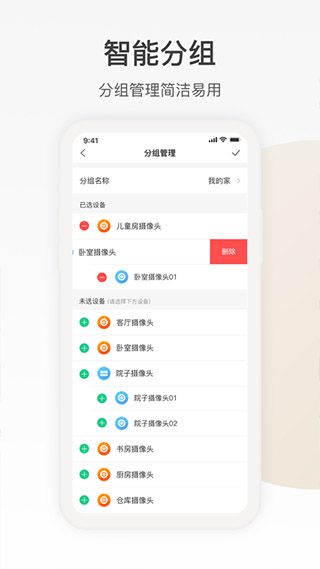 乐橙苹果版v9.2.2(3)