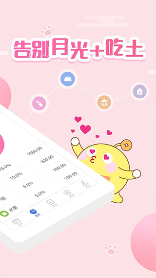 口袋记账苹果版v4.4.8(3)