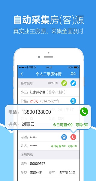 手机梵讯ios版v7.0.0(3)
