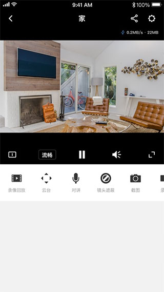 TP-LINK物联摄像头ios版v5.13.4(3)