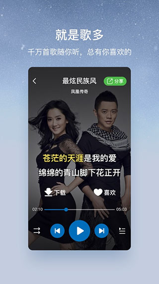 酷狗大字版ios版v2.4.3(4)