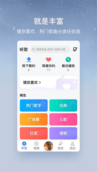 酷狗大字版ios版v2.4.3(1)