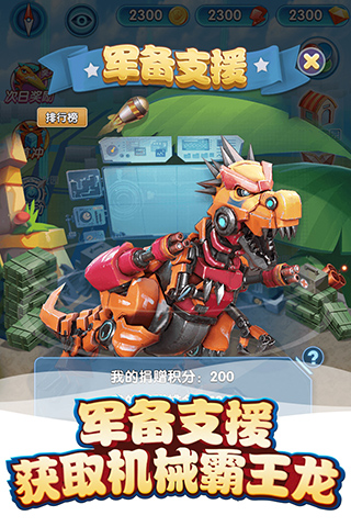 我的恐龙苹果版v4.10.0(2)