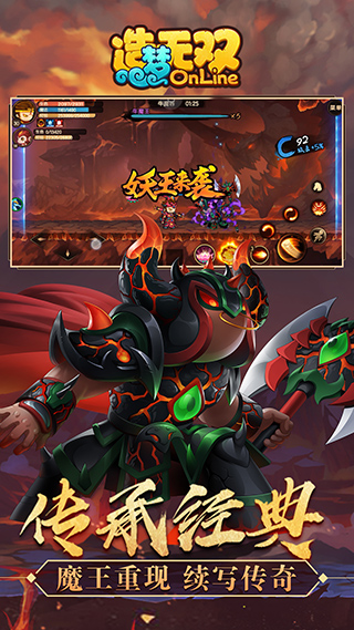 造梦无双苹果版v1.322(3)