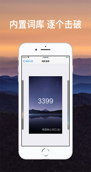 list背单词苹果版v9.26.11(2)