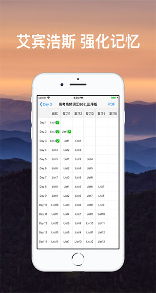 list背单词苹果版v9.26.11(3)